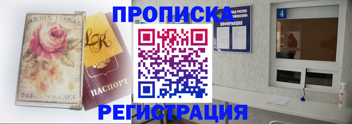 миграционный учет в Краснознаменске