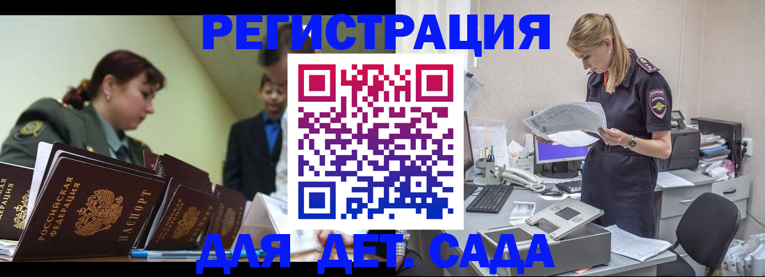 временная регистрация в квартире в Краснознаменске